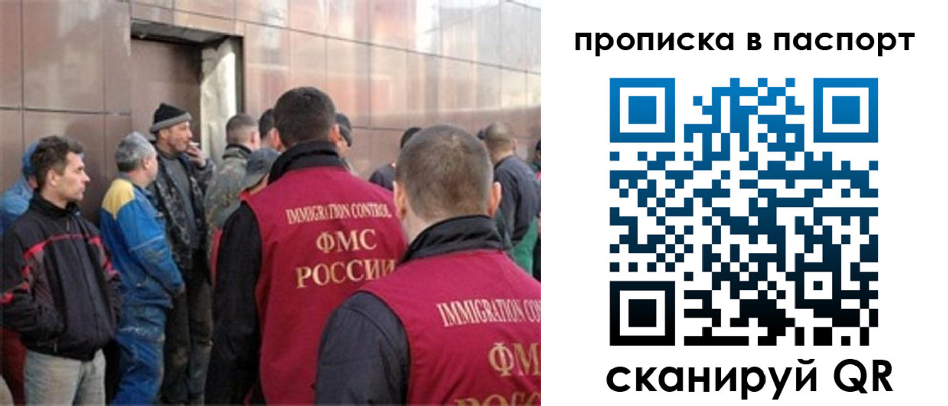 прописка гарантия в Лосино-Петровском