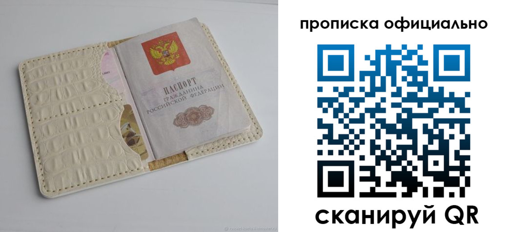 временная регистрация для школы в Лосино-Петровском