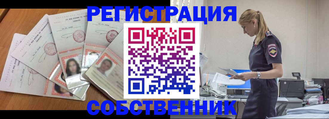 временная регистрация надежно в Лосино-Петровском