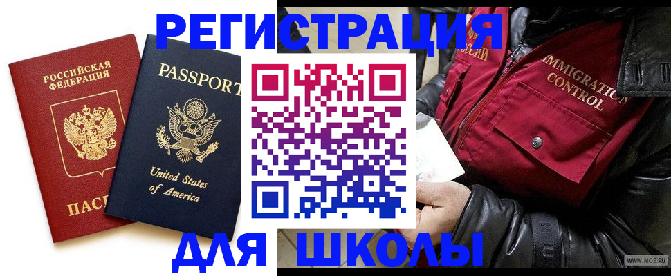 прописка для военкомата в Лосино-Петровском