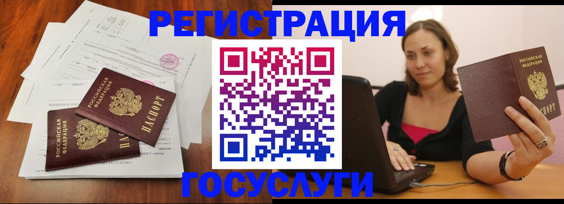 прописка паспорт в Лосино-Петровском