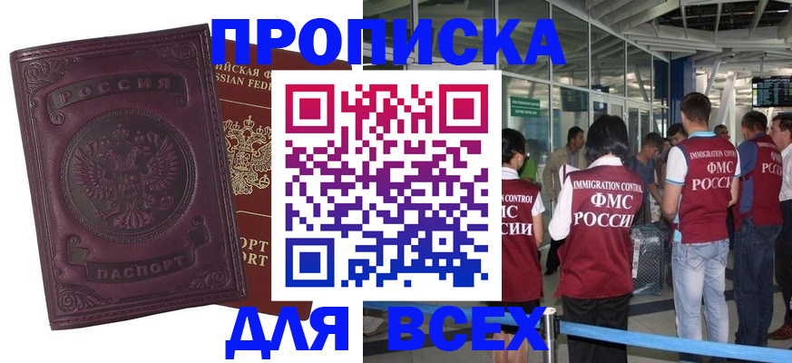 регистрация в Лосино-Петровском