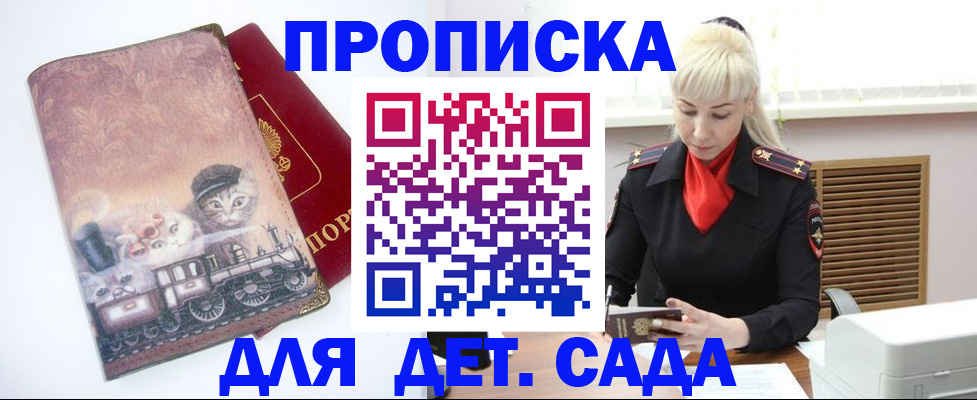 временная регистрация в квартире в Лосино-Петровском